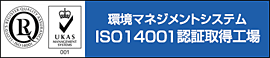 Nishimura Works has been certified as compliant with environmental management system ISO14001.